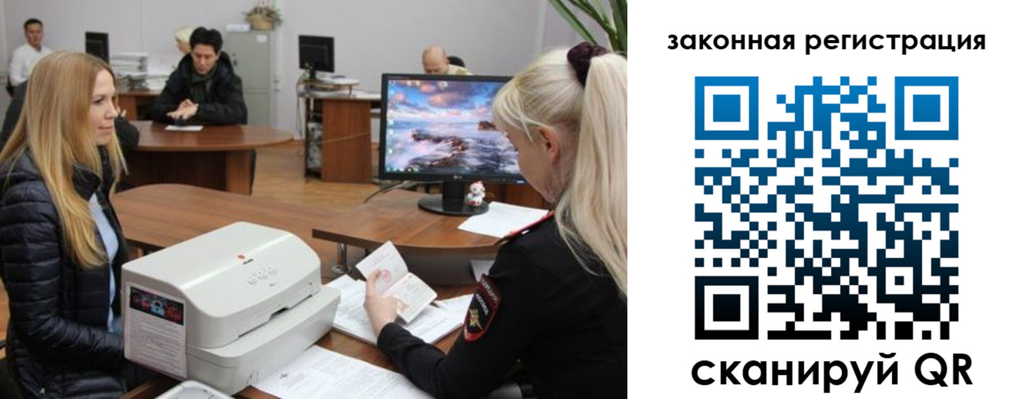 временная регистрация законно в Белогорске
