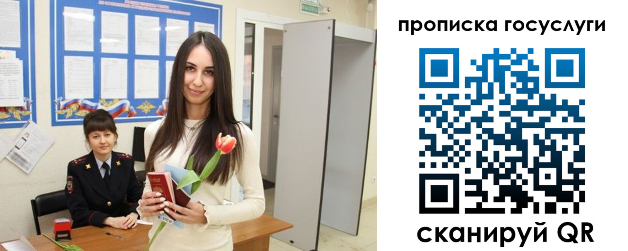 временная прописка в Белогорске