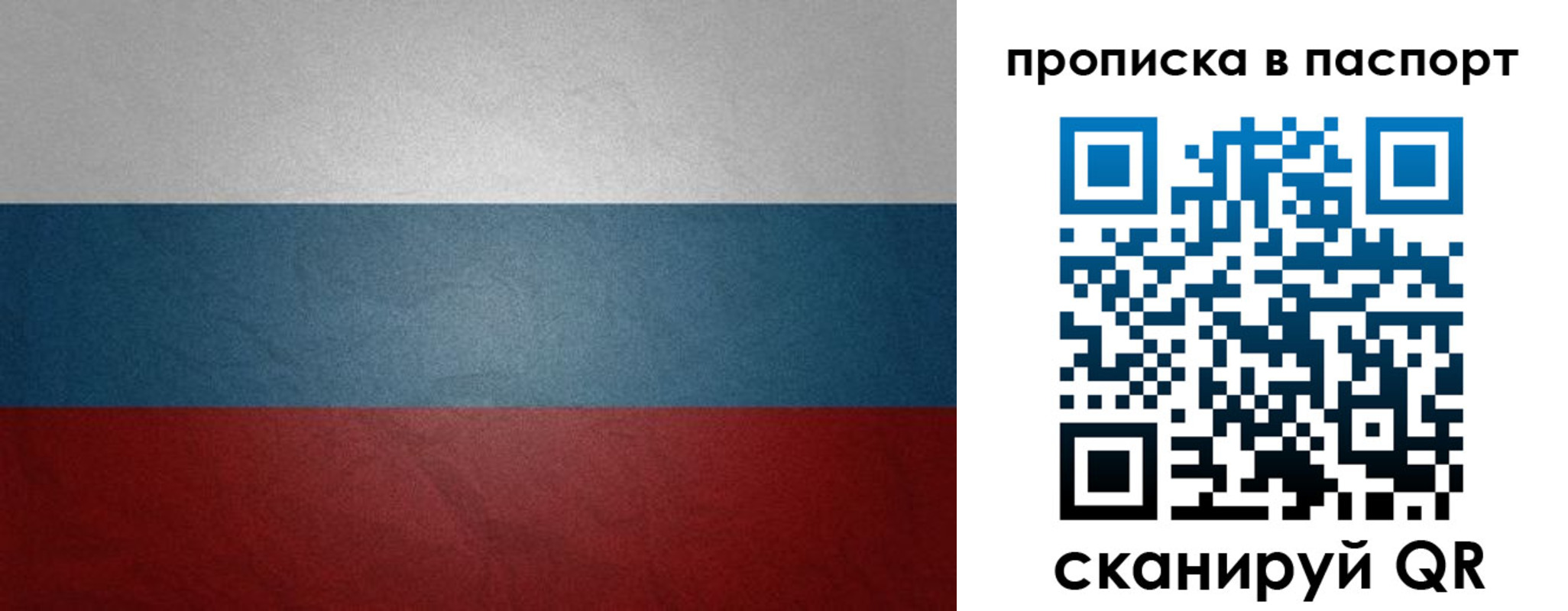 временная регистрация гарантия в Белогорске