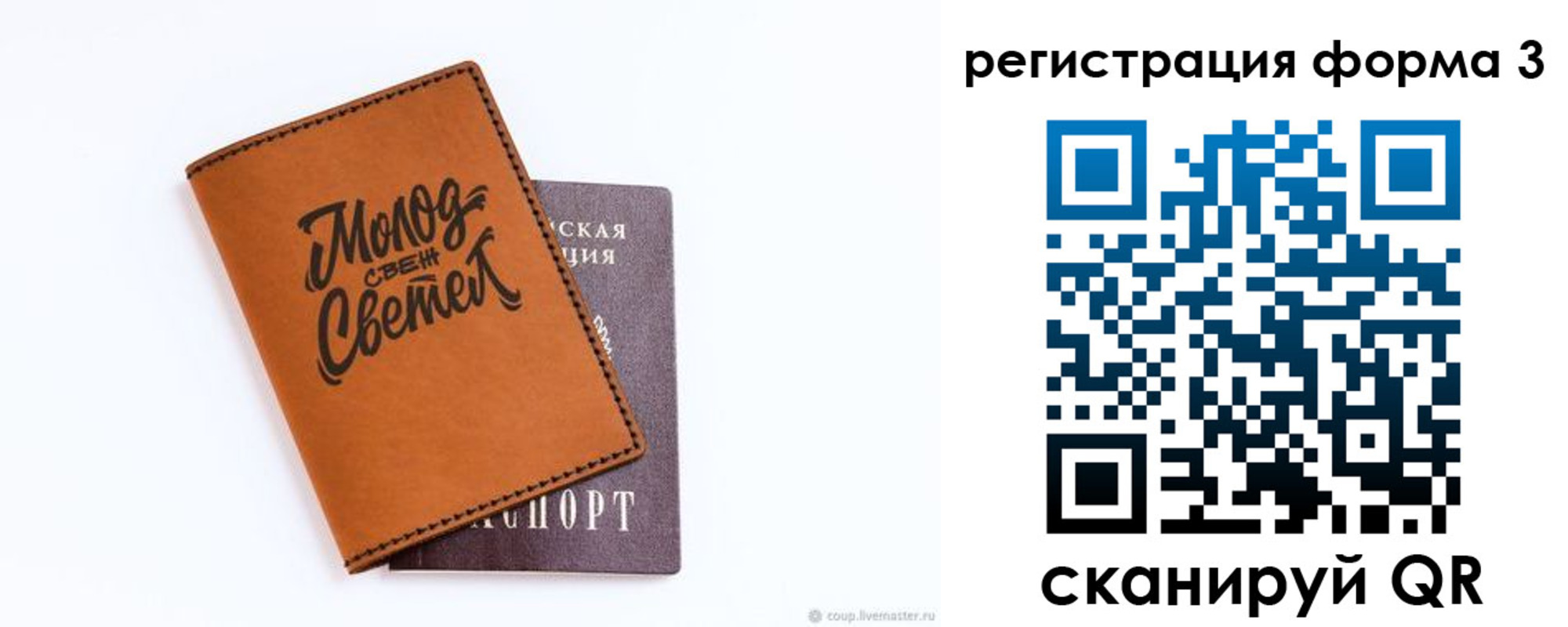 регистрация для дет. сада в Белогорске