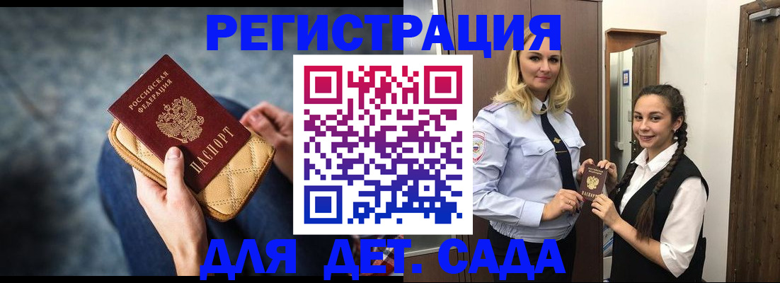 временная регистрация поиск в Белогорске